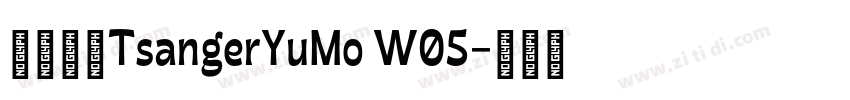 仓耳与墨TsangerYuMo W05字体转换